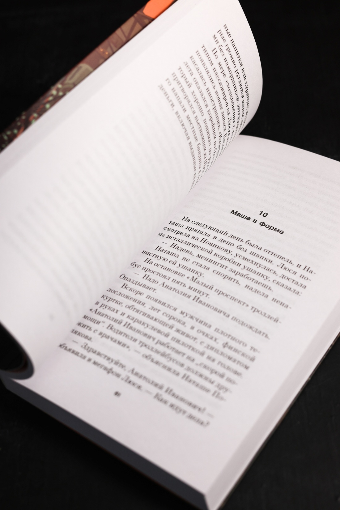 Промо материал к книге "Что мы знаем об устройстве этого мира?" №8