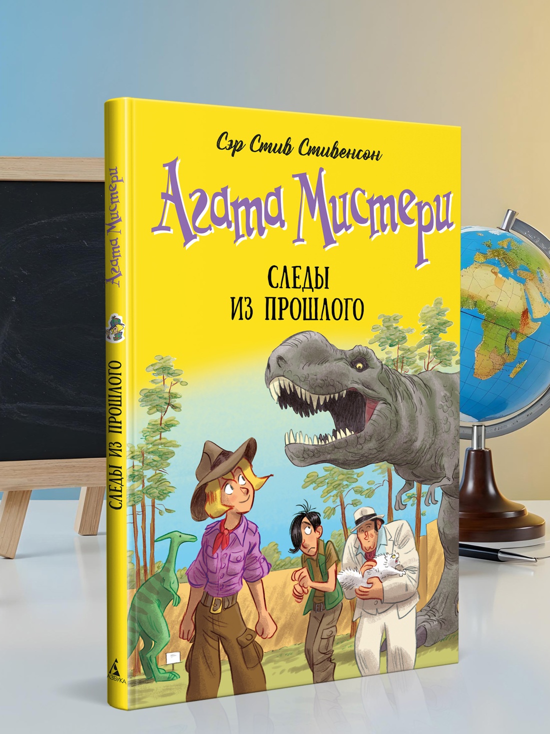 Промо материал к книге "Агата Мистери. Книга 34. Следы из прошлого" №5