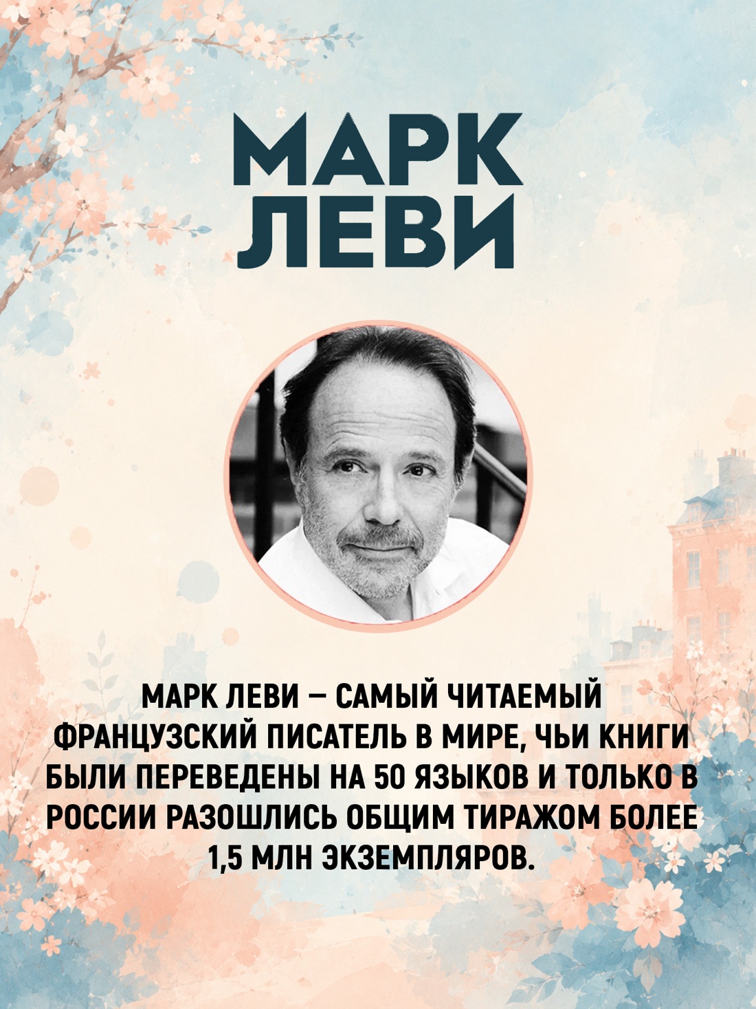 Промо материал к книге "Не такая, как все (мягкая обложка)" №2