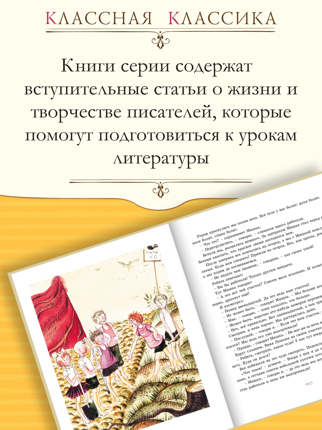 Промо материал к книге "Весёлые рассказы" №0