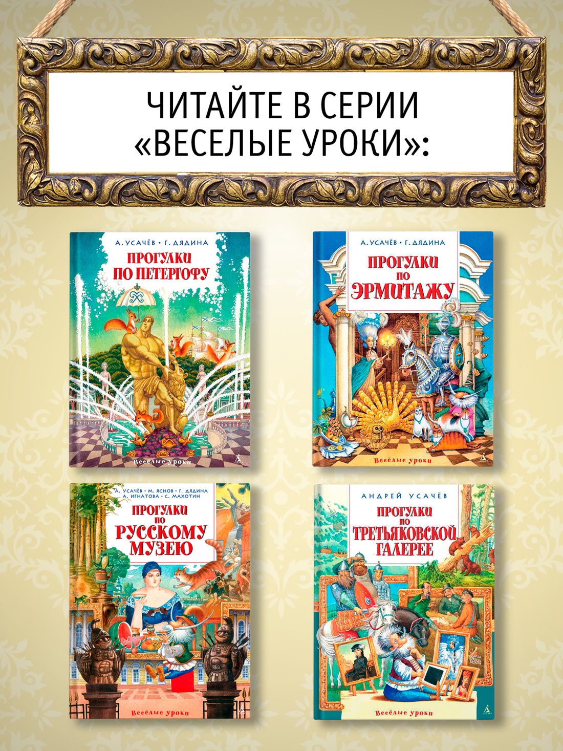Промо материал к книге "Прогулки по Петергофу" №1