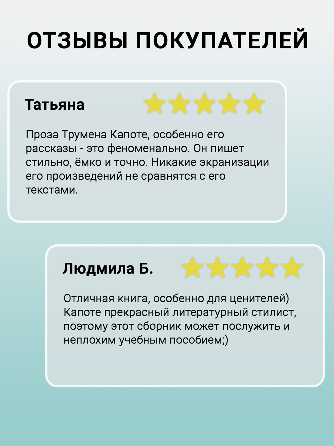 Промо материал к книге "Дороги, ведущие в Эдем. Полное собрание рассказов (Азбука-бестселлер)" №1