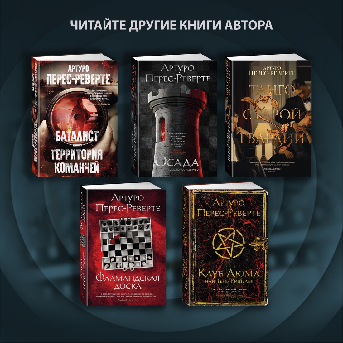 Промо материал к книге "Последнее дело Холмса" №7