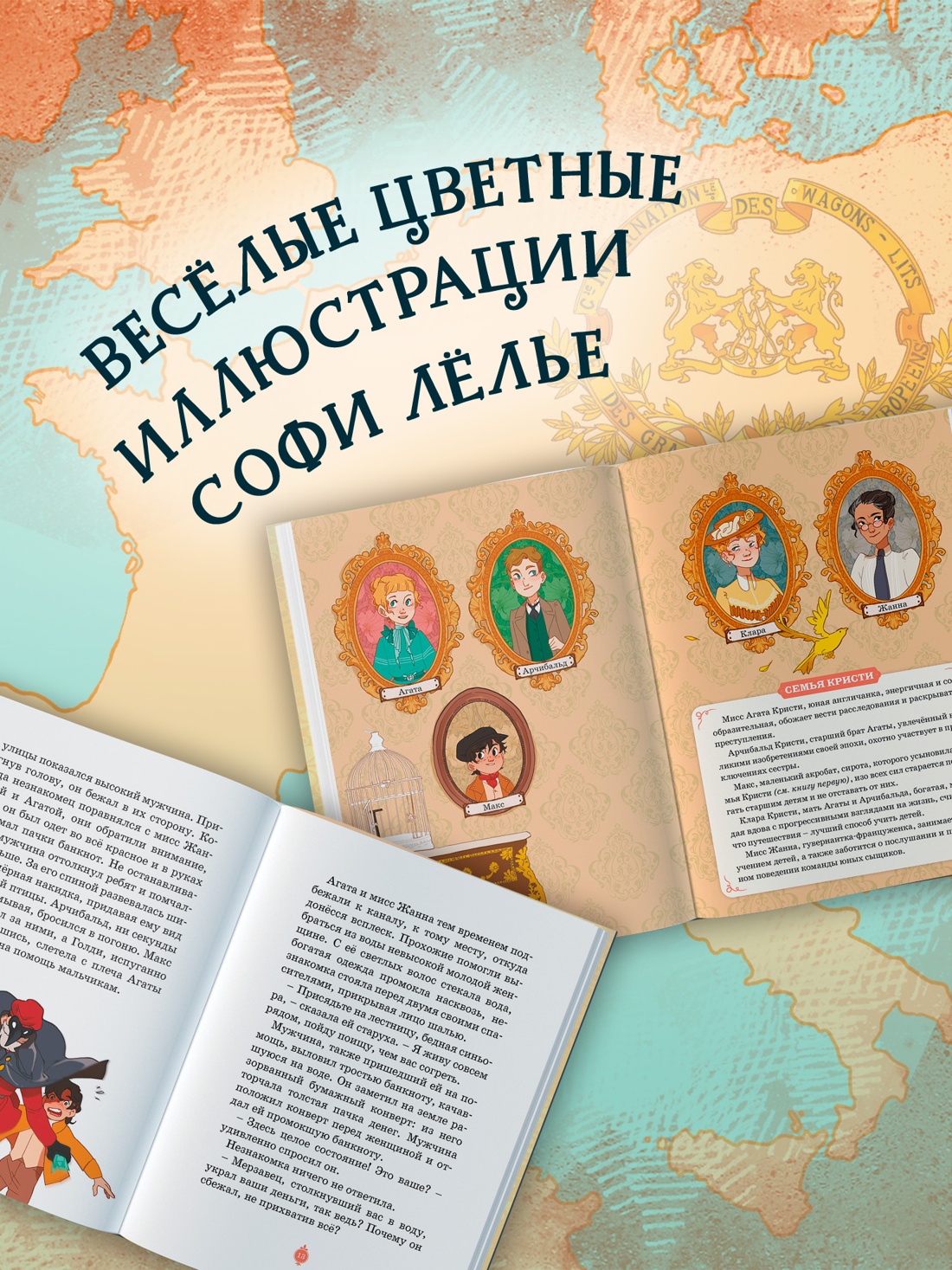 Промо материал к книге "Загадка венецианской маски. Дело №5" №2