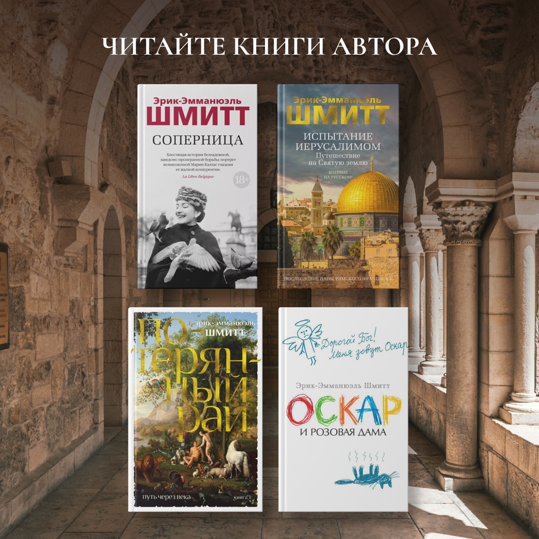 Промо материал к книге "Соперница" №7