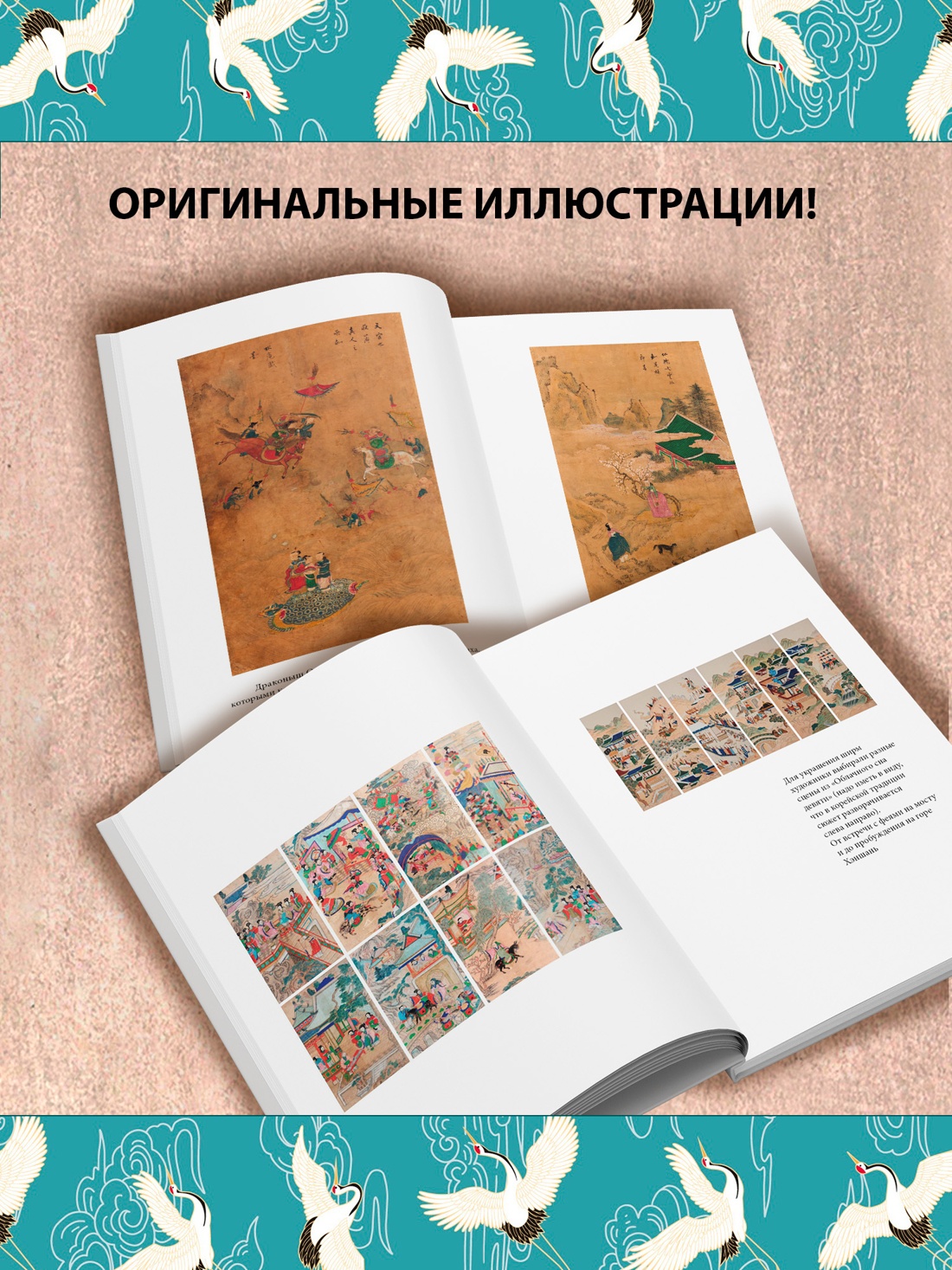 Промо материал к книге "Облачный сон девяти" №1