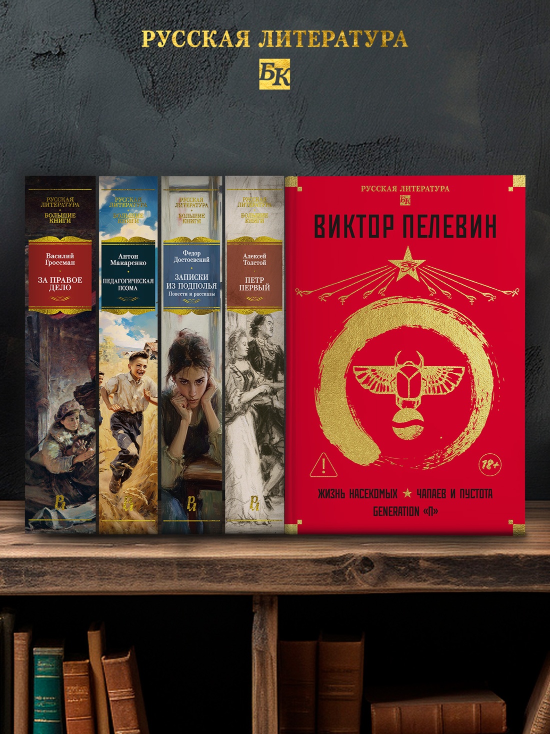 Промо материал к книге "Жизнь насекомых. Чапаев и Пустота. Generation "П"" №2