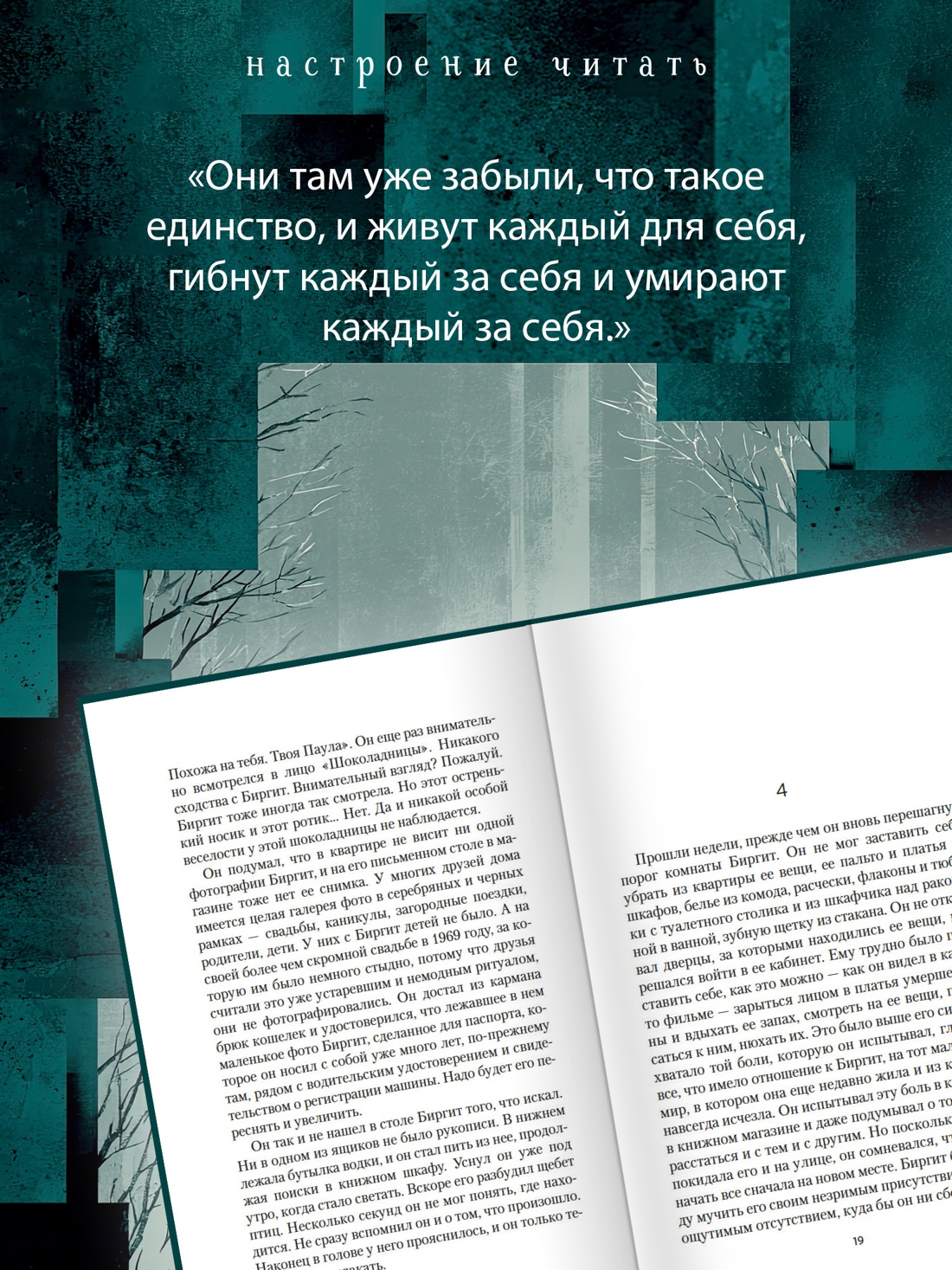 Промо материал к книге "Внучка (Настроение читать)" №3