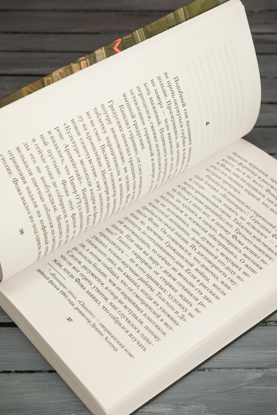 Промо материал к книге "Ихор" №7