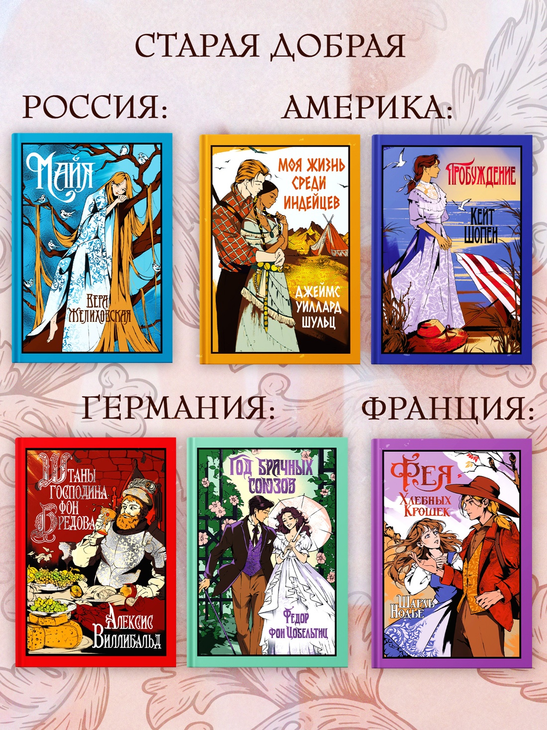 Промо материал к книге "Майя" №3