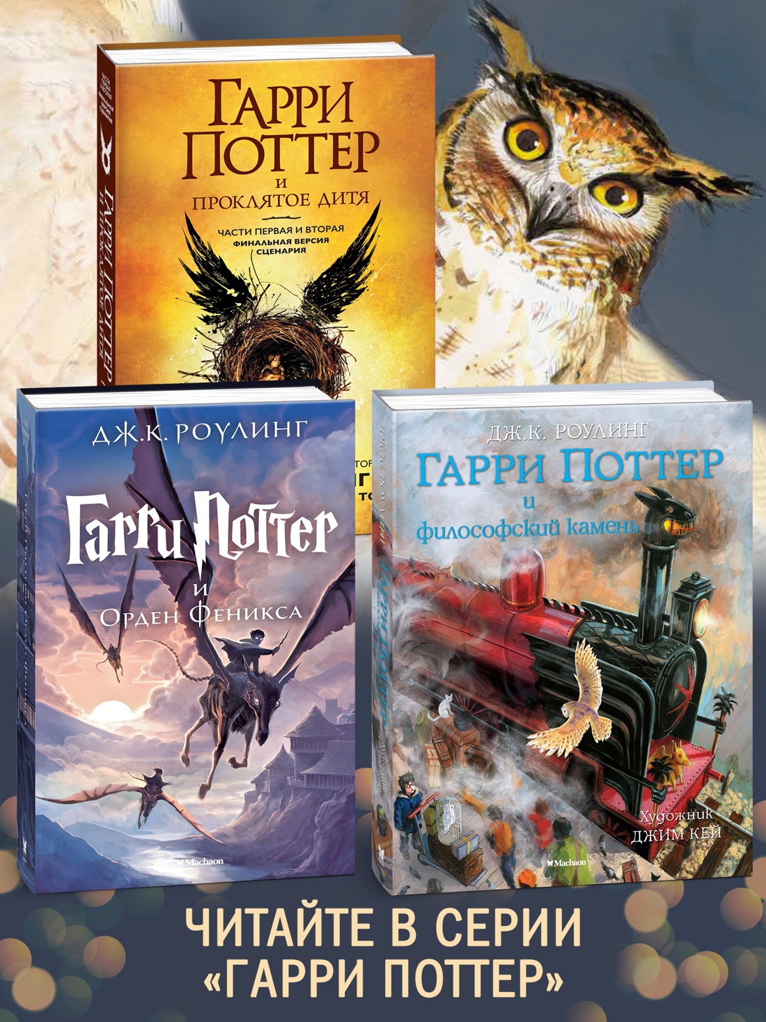 Промо материал к книге "Фантастические твари и где они обитают (+ 6 новых тварей) (с черно-белыми иллюстрациями)" №3