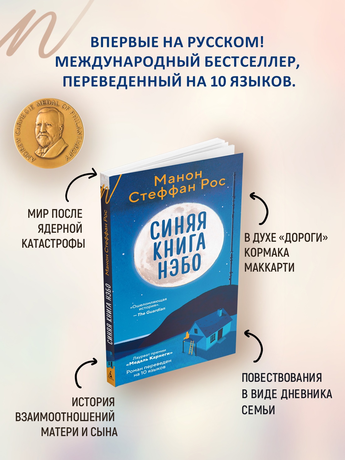 Промо материал к книге "Синяя книга Нэбо" №1