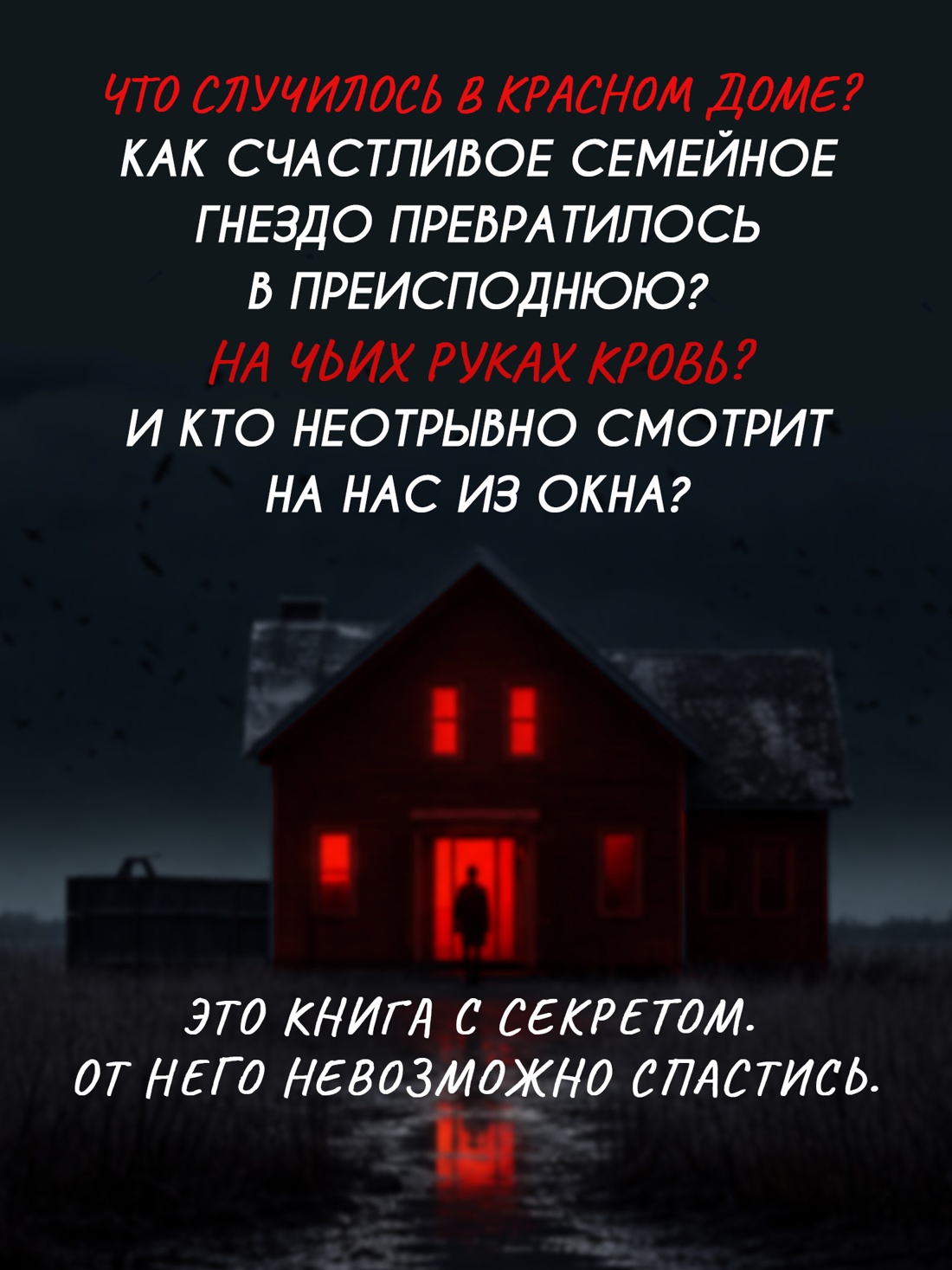 Промо материал к книге "Ложь орхидеи" №2