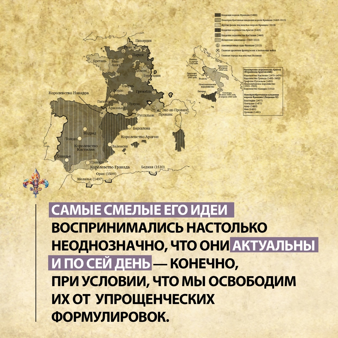 Промо материал к книге "Стяжать власть, не стяжать славу. Никколо Макиавелли" №2