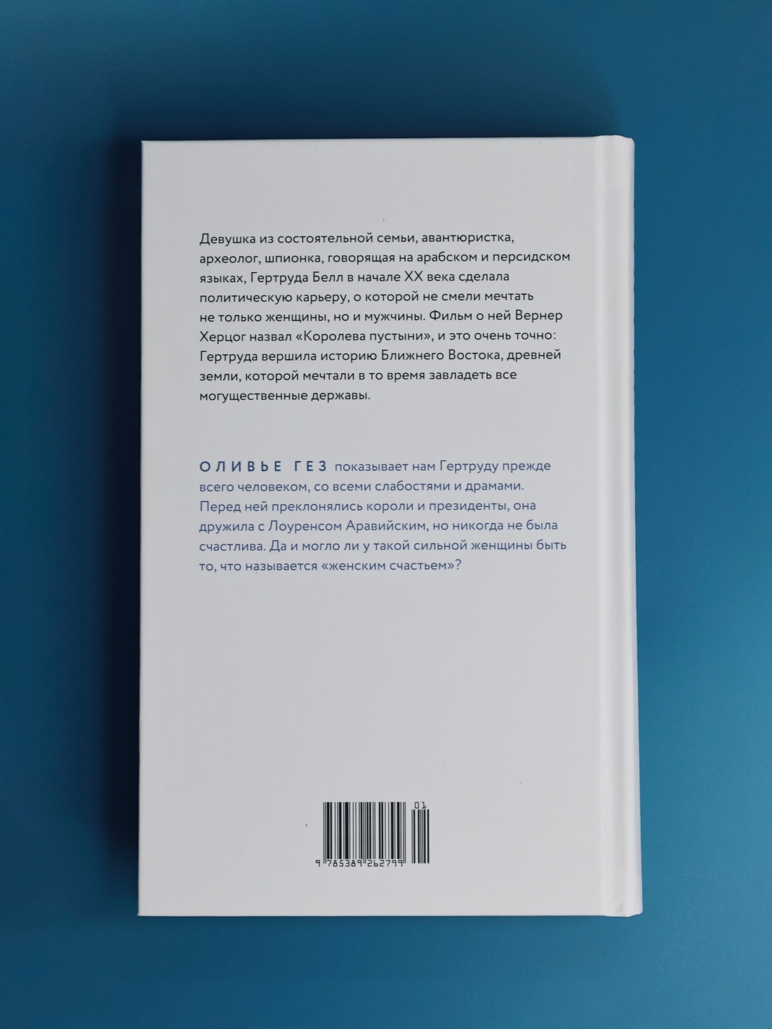 Промо материал к книге "Месопотамия" №6