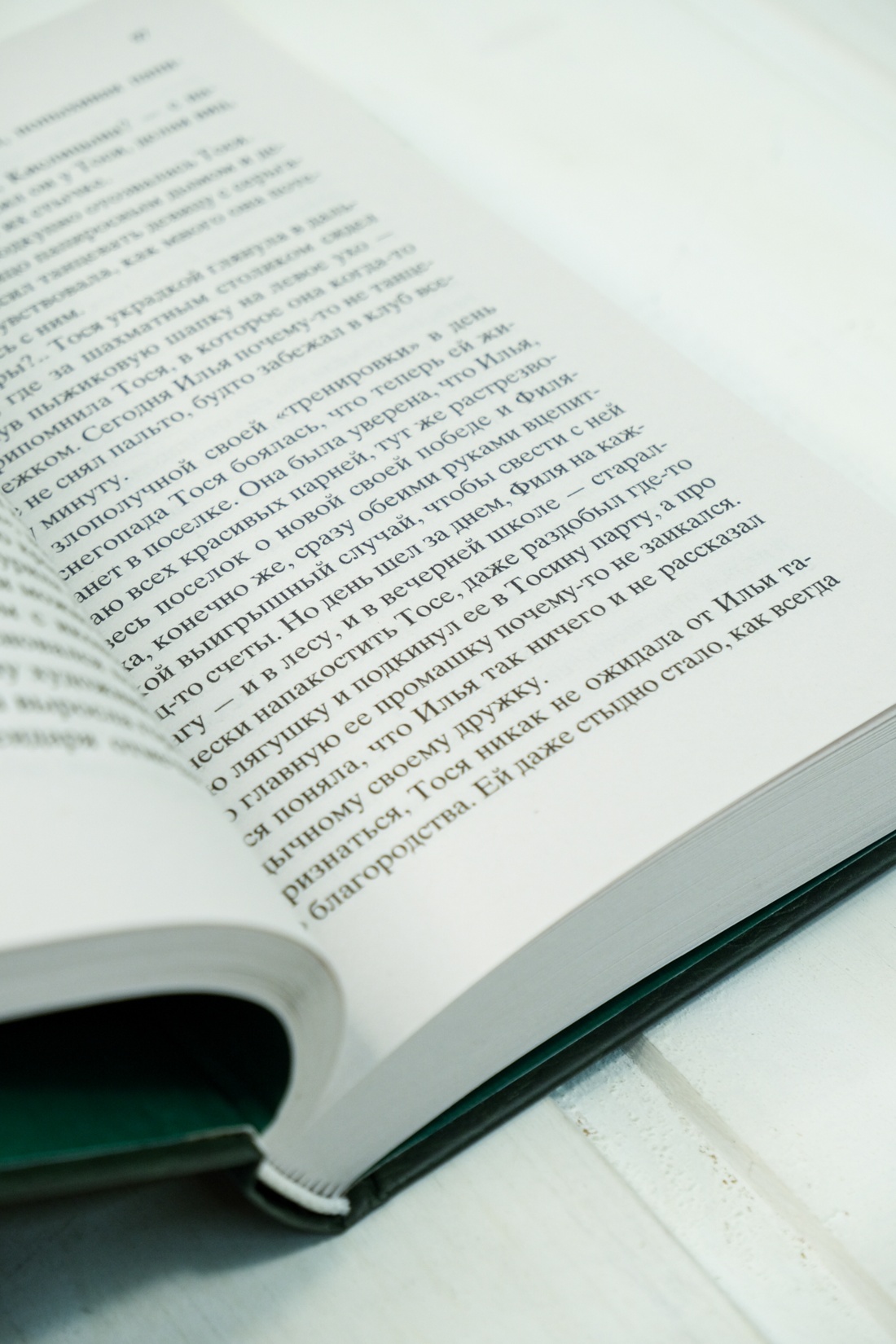 Промо материал к книге "Девчата" №4