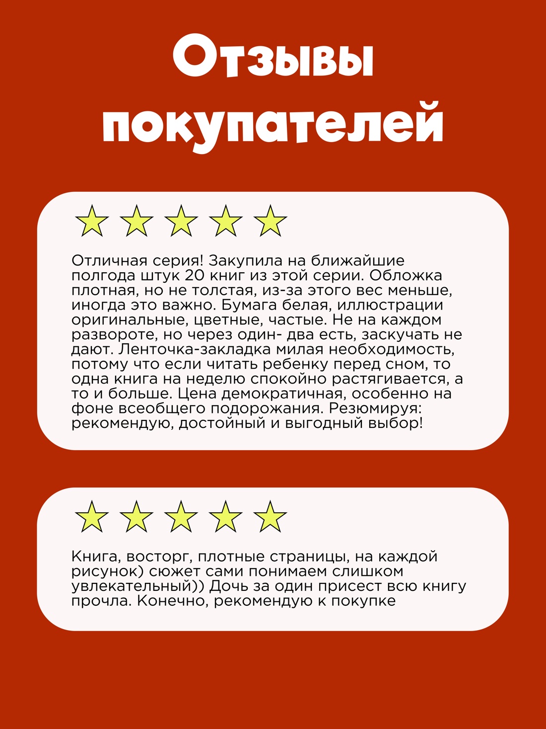 Промо материал к книге "Приключения барона Мюнхаузена" №0