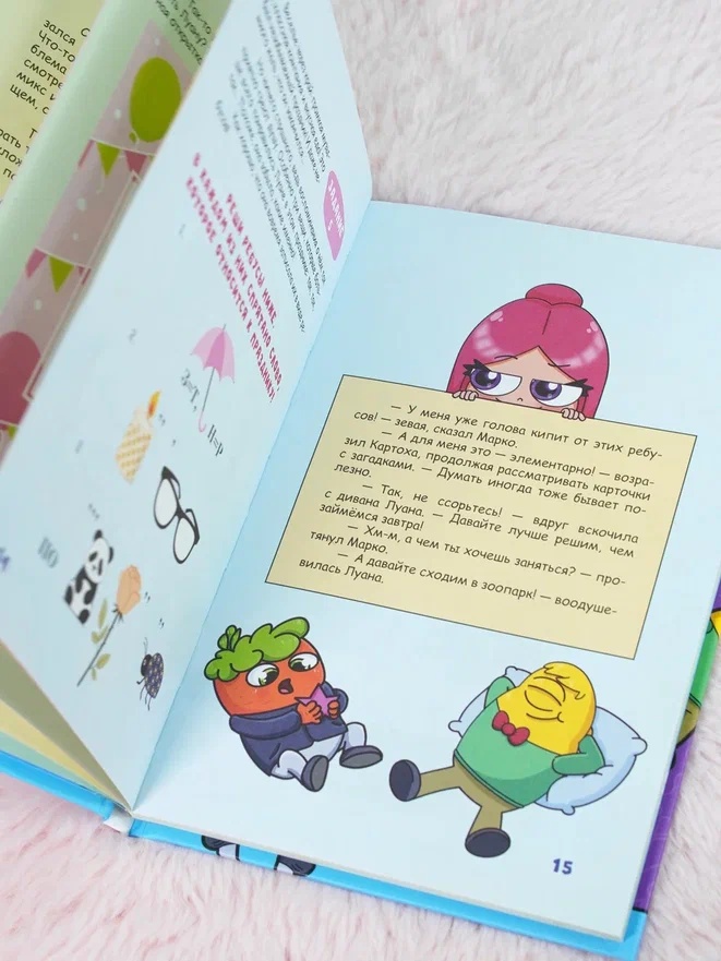 Промо материал к книге "День с Луаной. Книга челленджей" №9
