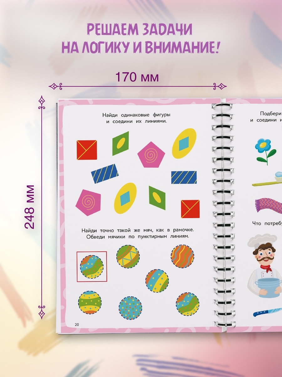 Промо материал к книге "Задачки для ума" №3