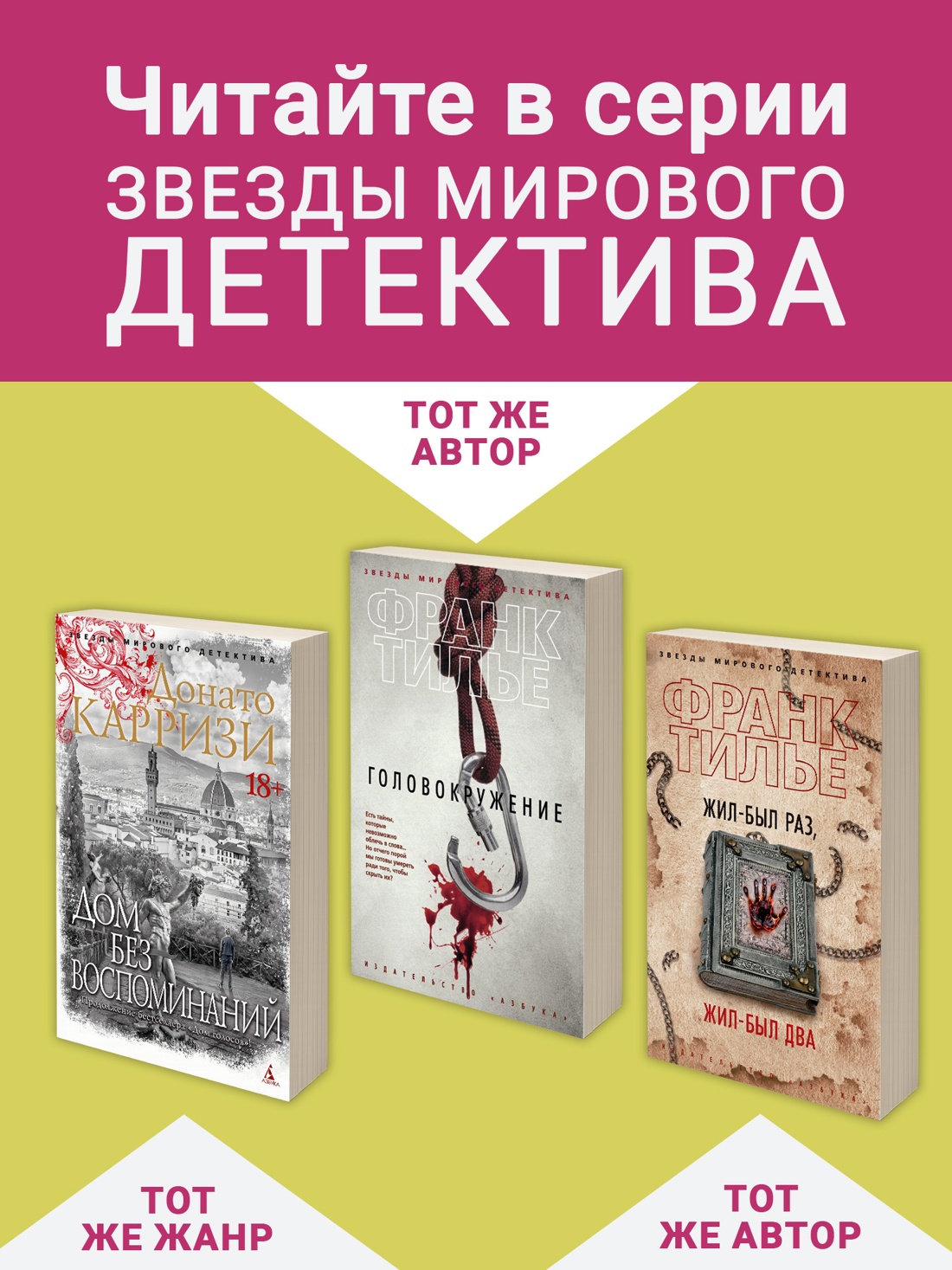 Промо материал к книге "Иллюзия смерти (мягкая обложка)" №2