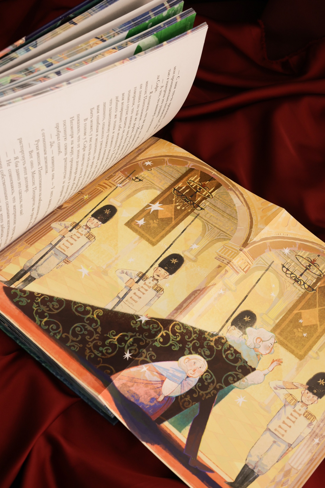 Промо материал к книге "Ходячий замок (подарочное издание)" №15