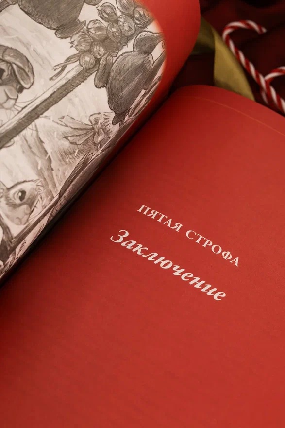 Промо материал к книге "Рождественская песнь. Кроличьи истории" №14