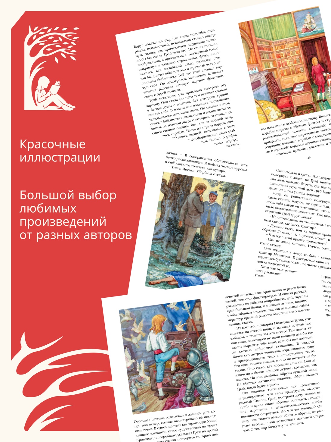Промо материал к книге "Алые паруса" №0
