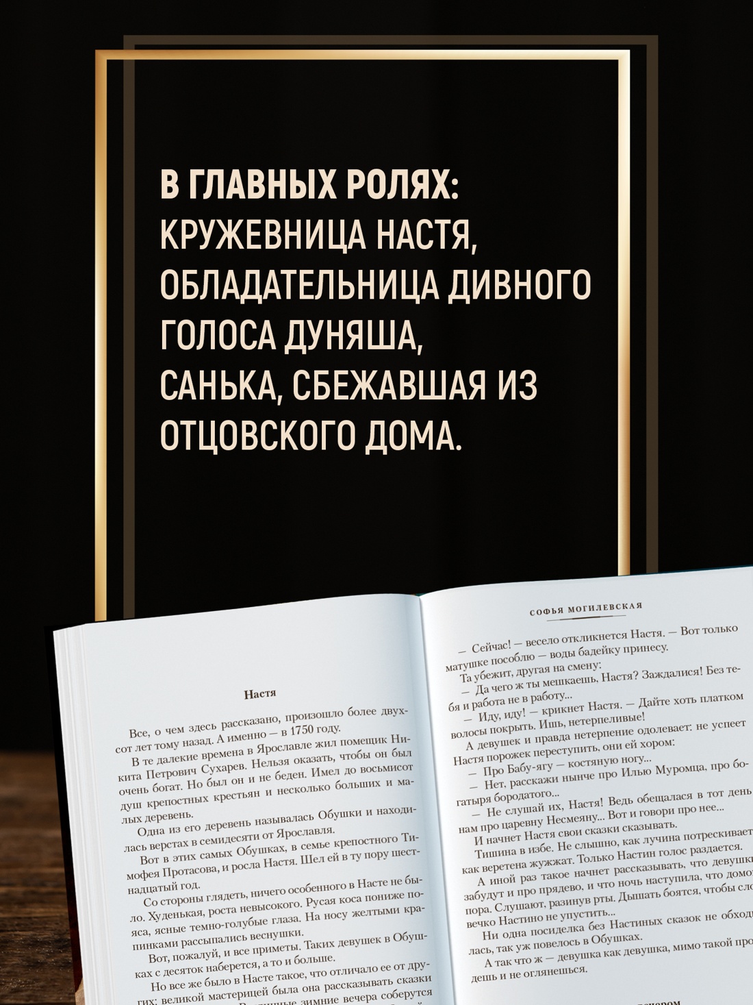 Промо материал к книге "Крепостные королевны. Трилогия" №1