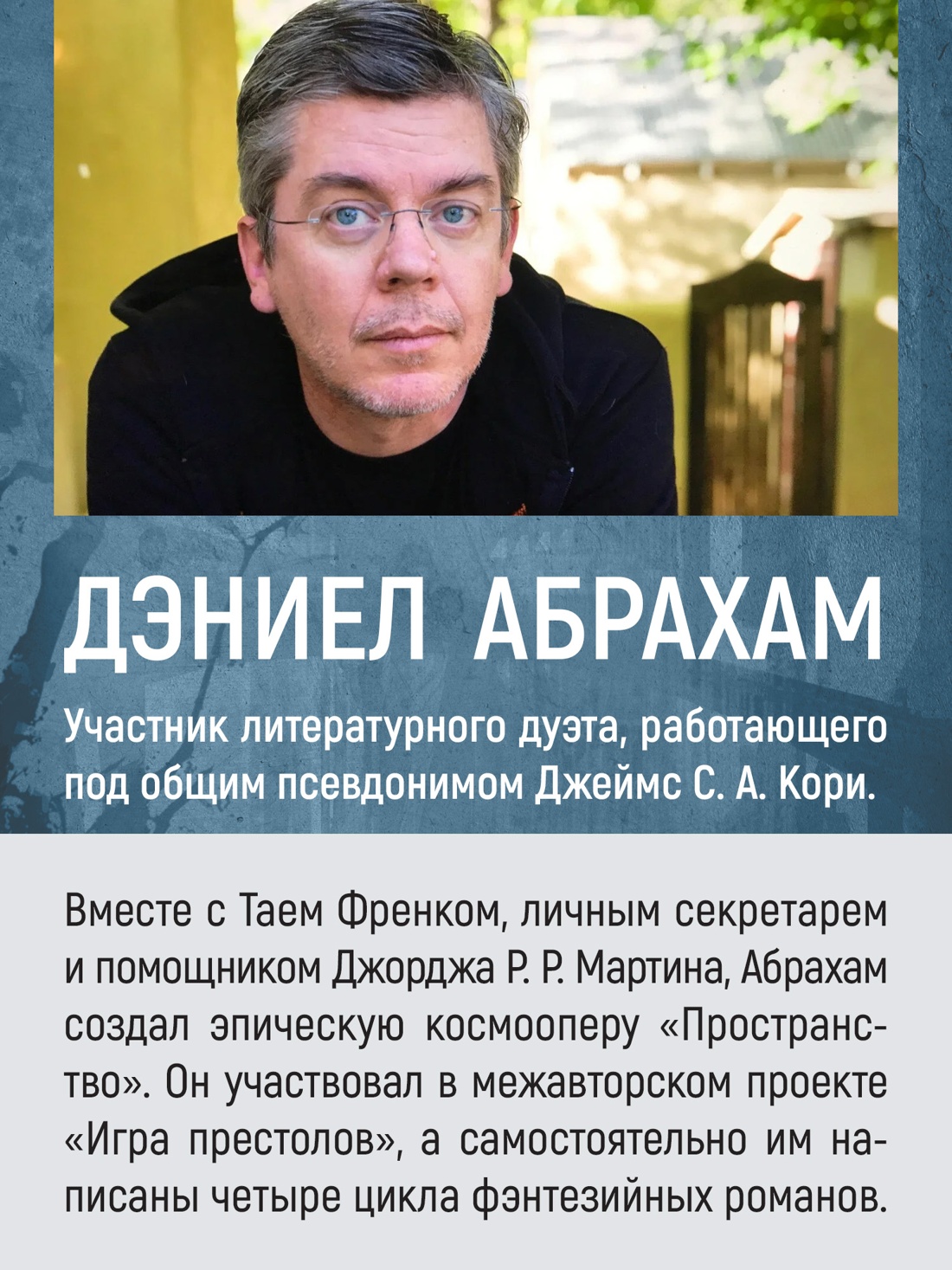 Промо материал к книге "Суровая расплата. Книга 2. Война среди осени. Расплата за весну" №3