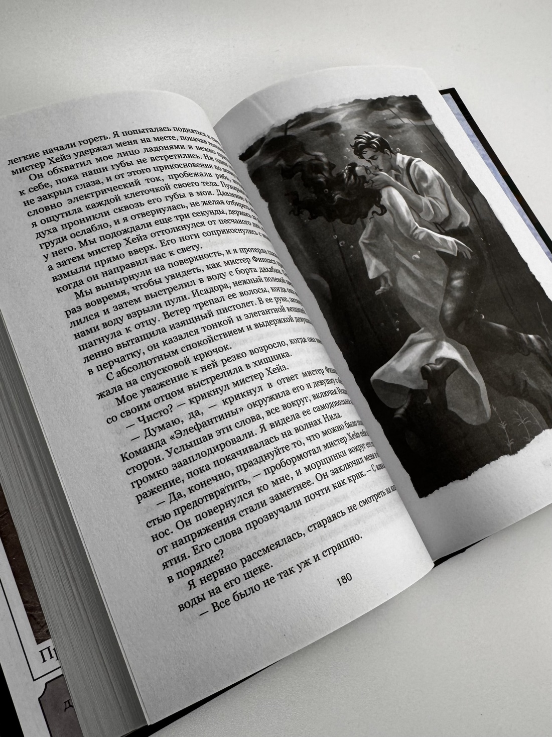 Промо материал к книге "О чем молчит река" №13