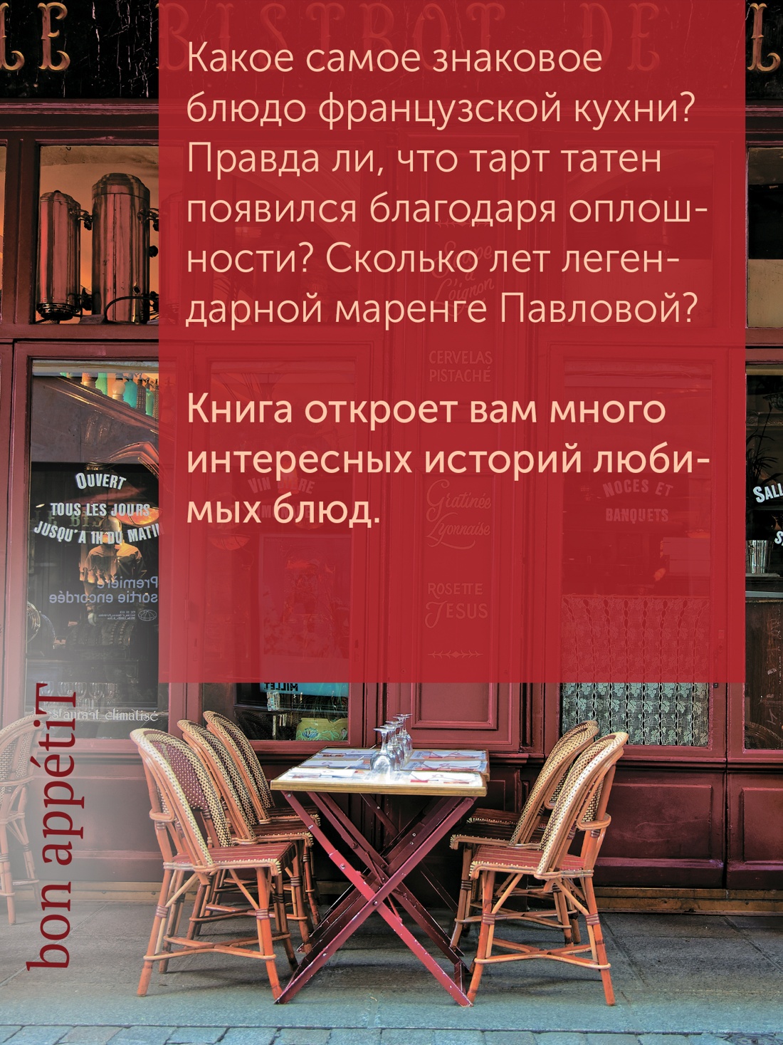 Промо материал к книге "Блюда от шефа. Повседневная кухня с душой" №3