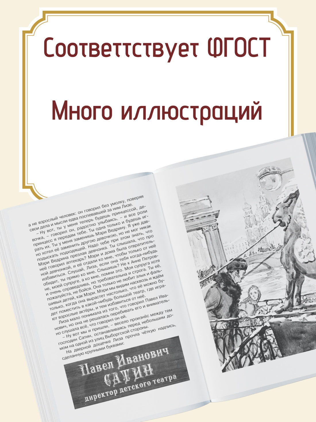 Промо материал к книге "Лизочкино счастье" №1