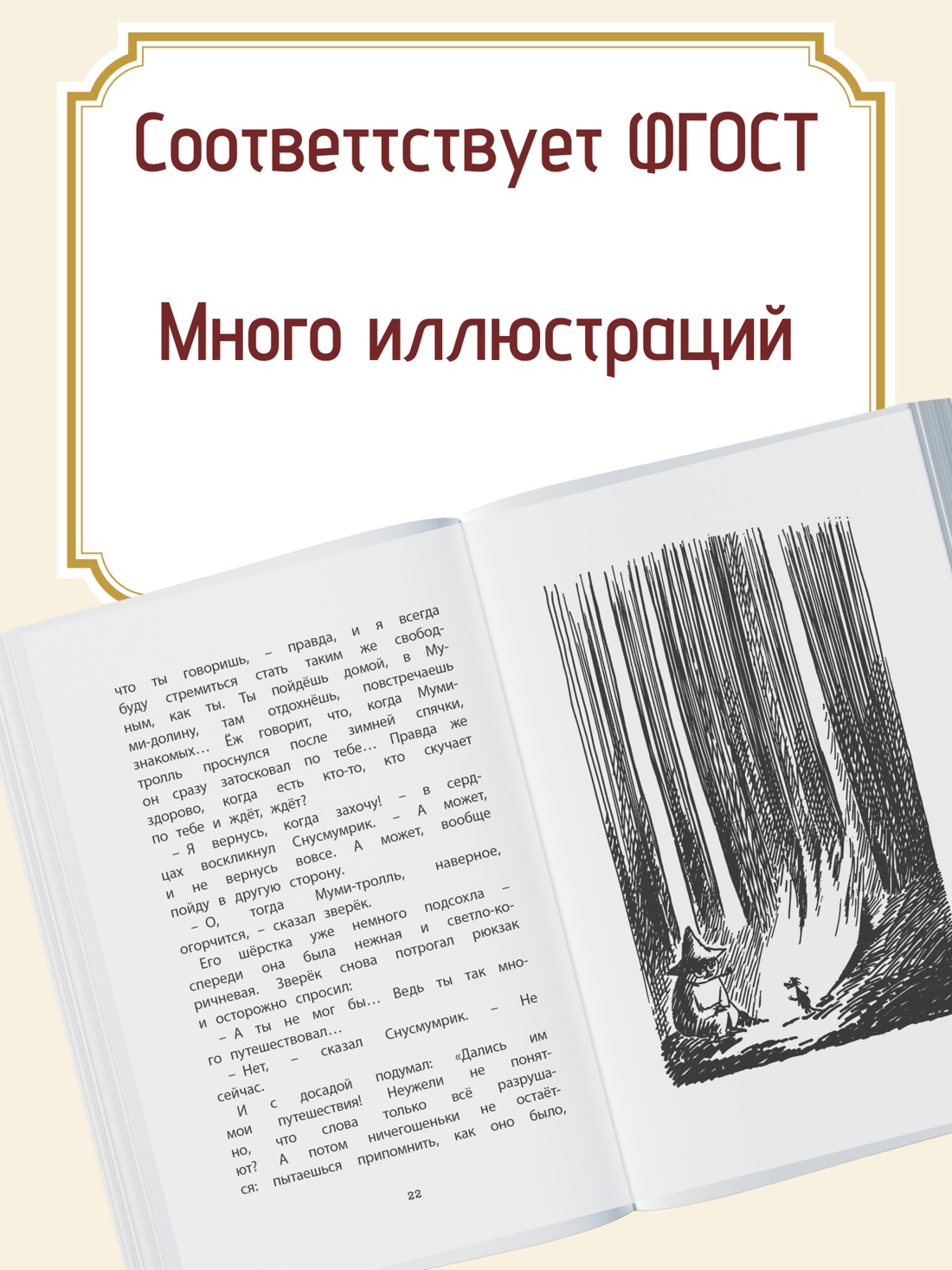 Промо материал к книге "Невидимая девочка и другие истории" №1