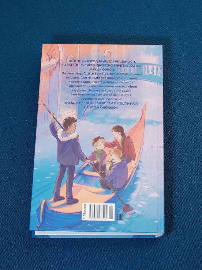 Промо материал к книге "Король воров (илл)" №10