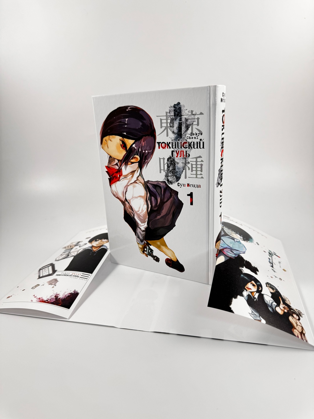 Промо материал к книге "Токийский гуль. Книга 1" №1