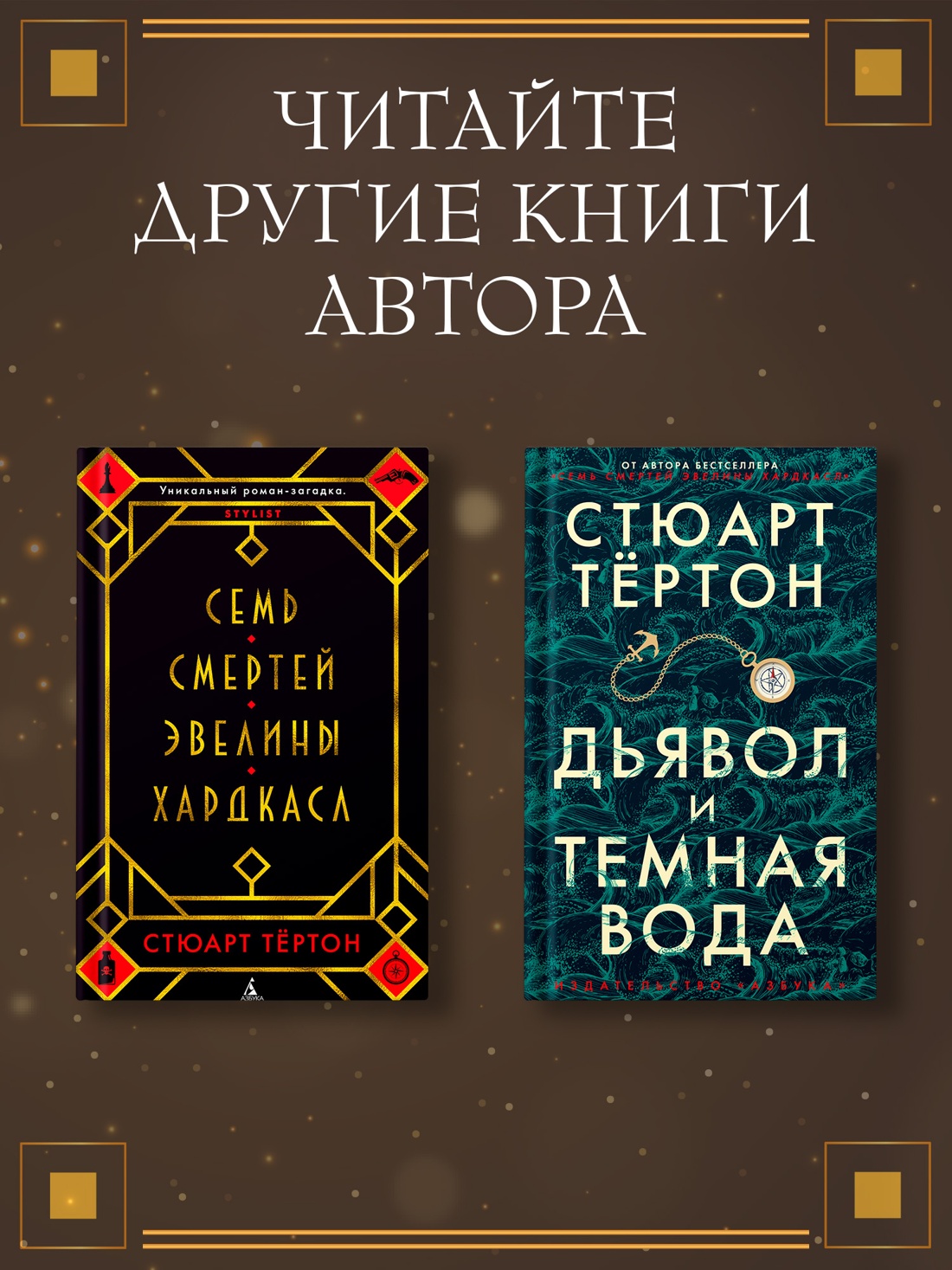 Промо материал к книге "Последнее убийство в конце времен" №7