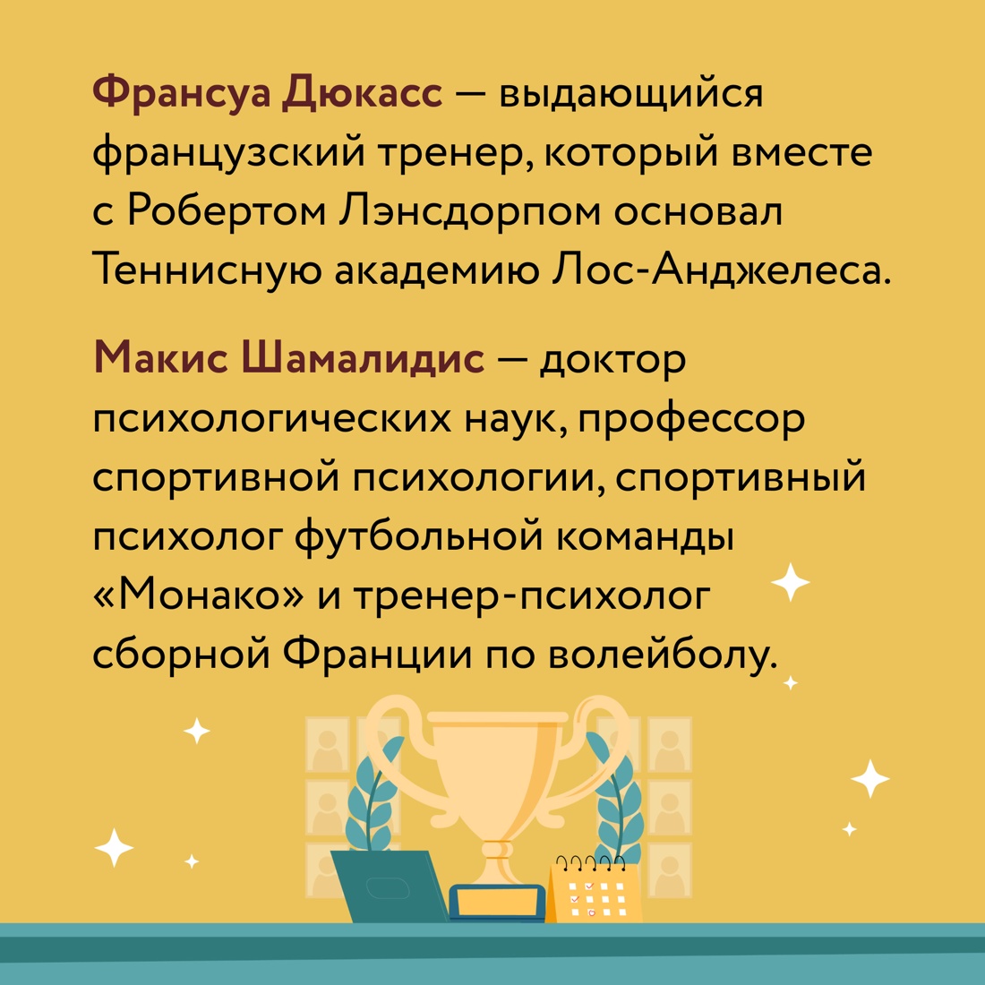 Промо материал к книге "Мысли как чемпион! Думай, действуй, дерзай, побеждай!" №5