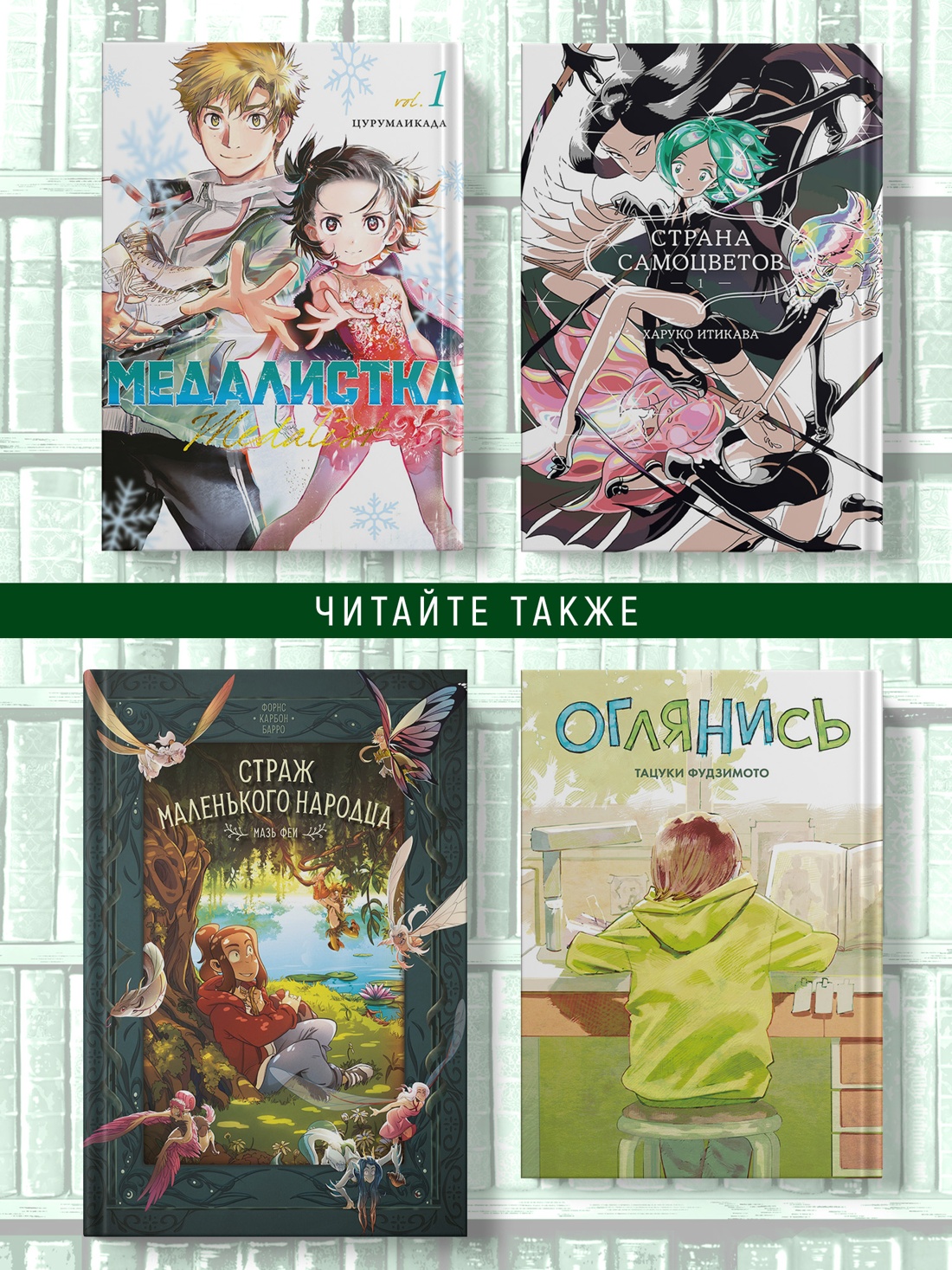 Промо материал к книге "Архимаг библиотеки. Книга 1" №5