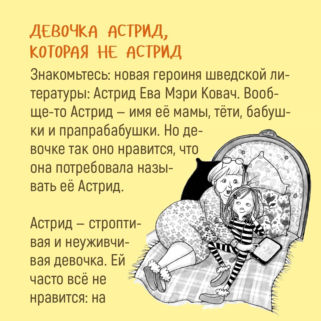 Промо материал к книге "Приключения вредной девчонки. Комплект из 2-х книг" №1