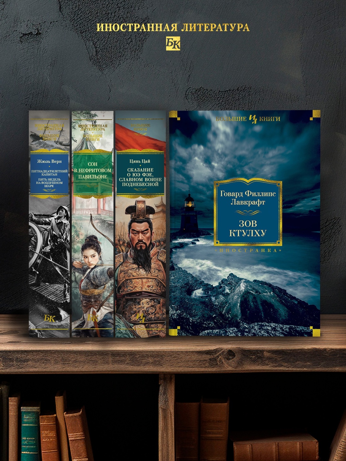 Промо материал к книге "Зов Ктулху" №2