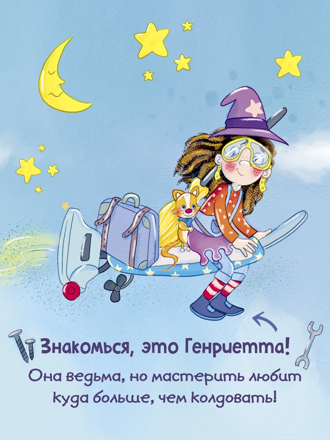 Промо материал к книге "Как стать невидимкой?" №1