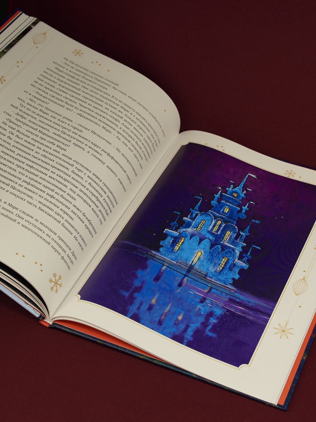 Промо материал к книге "Щелкунчик и Мышиный король (подарочное оформление)" №13