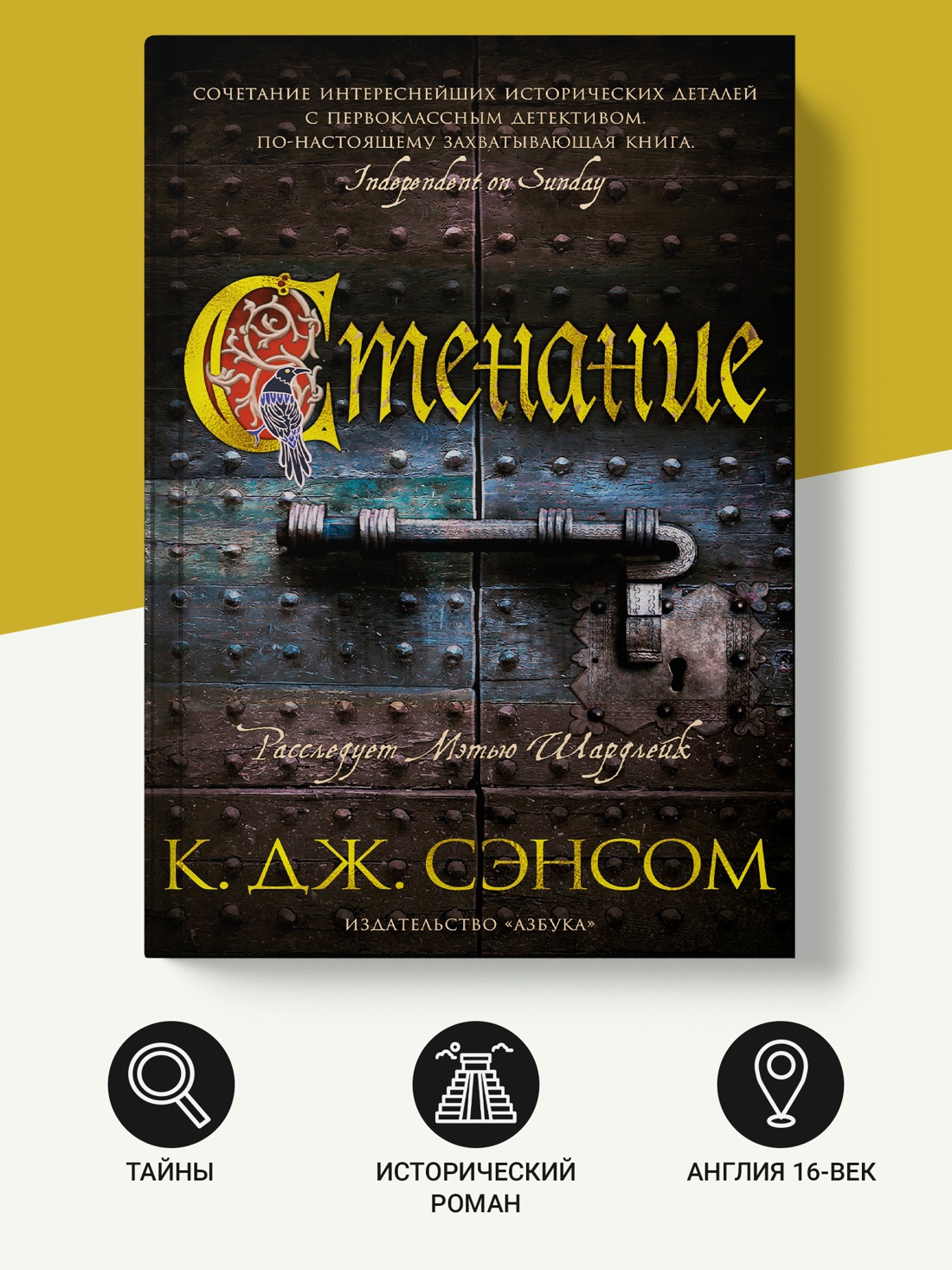 Промо материал к книге "Стенание (твердый)" №1