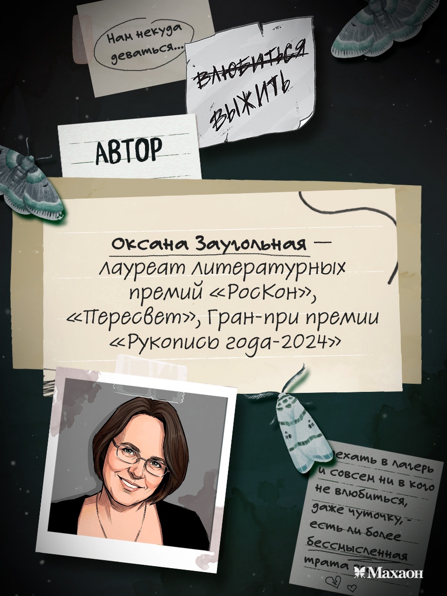 Промо материал к книге "Подкроватье" №3