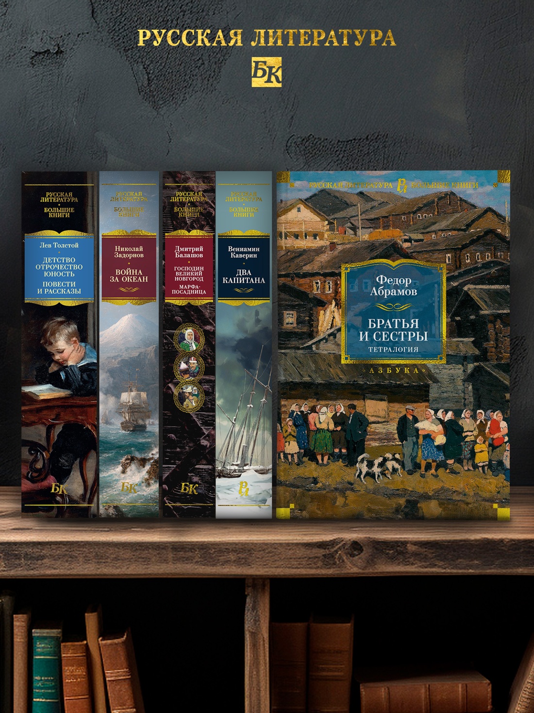 Промо материал к книге "Братья и сестры. Тетралогия" №2