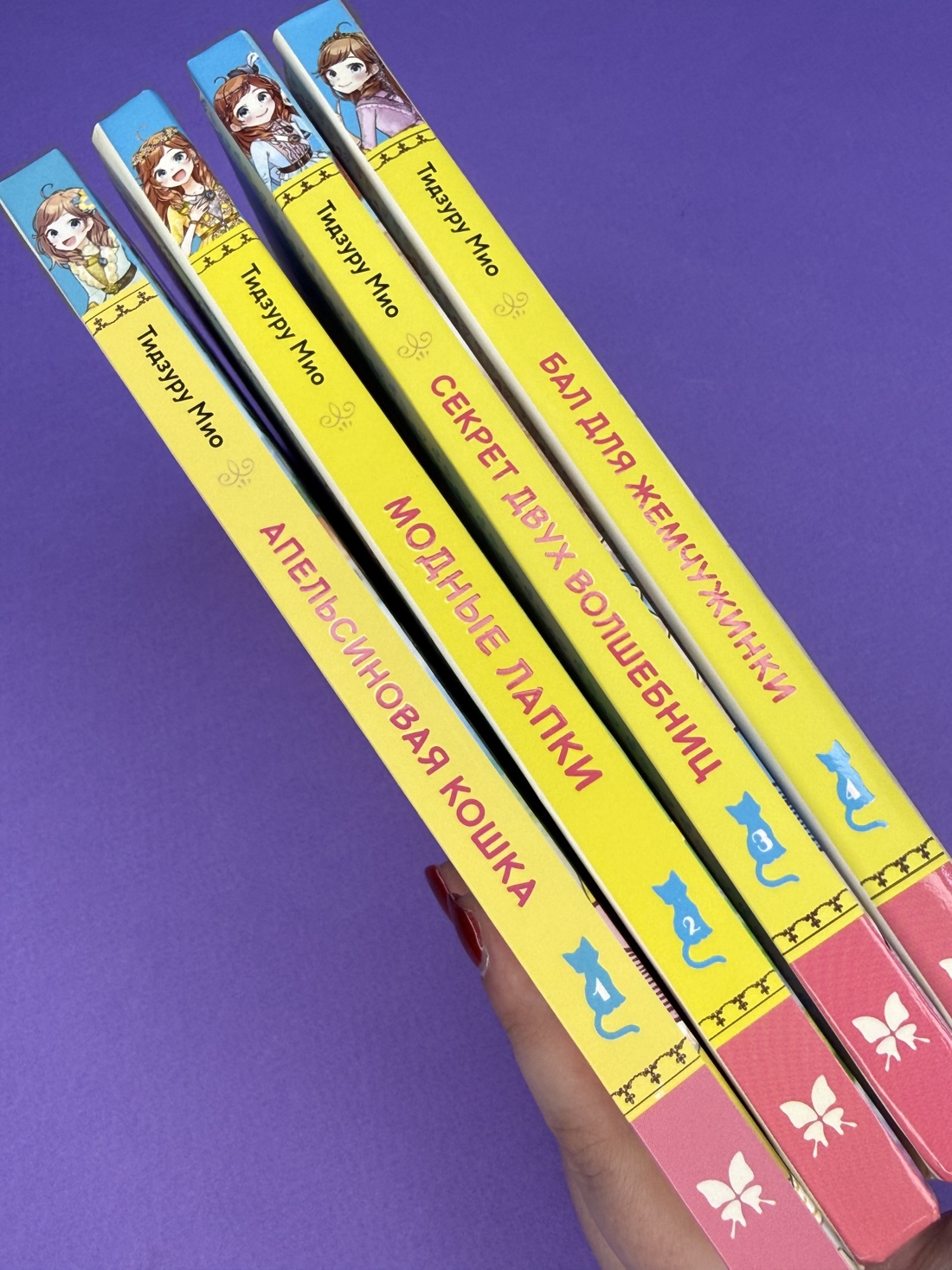 Промо материал к книге "Модные лапки" №15