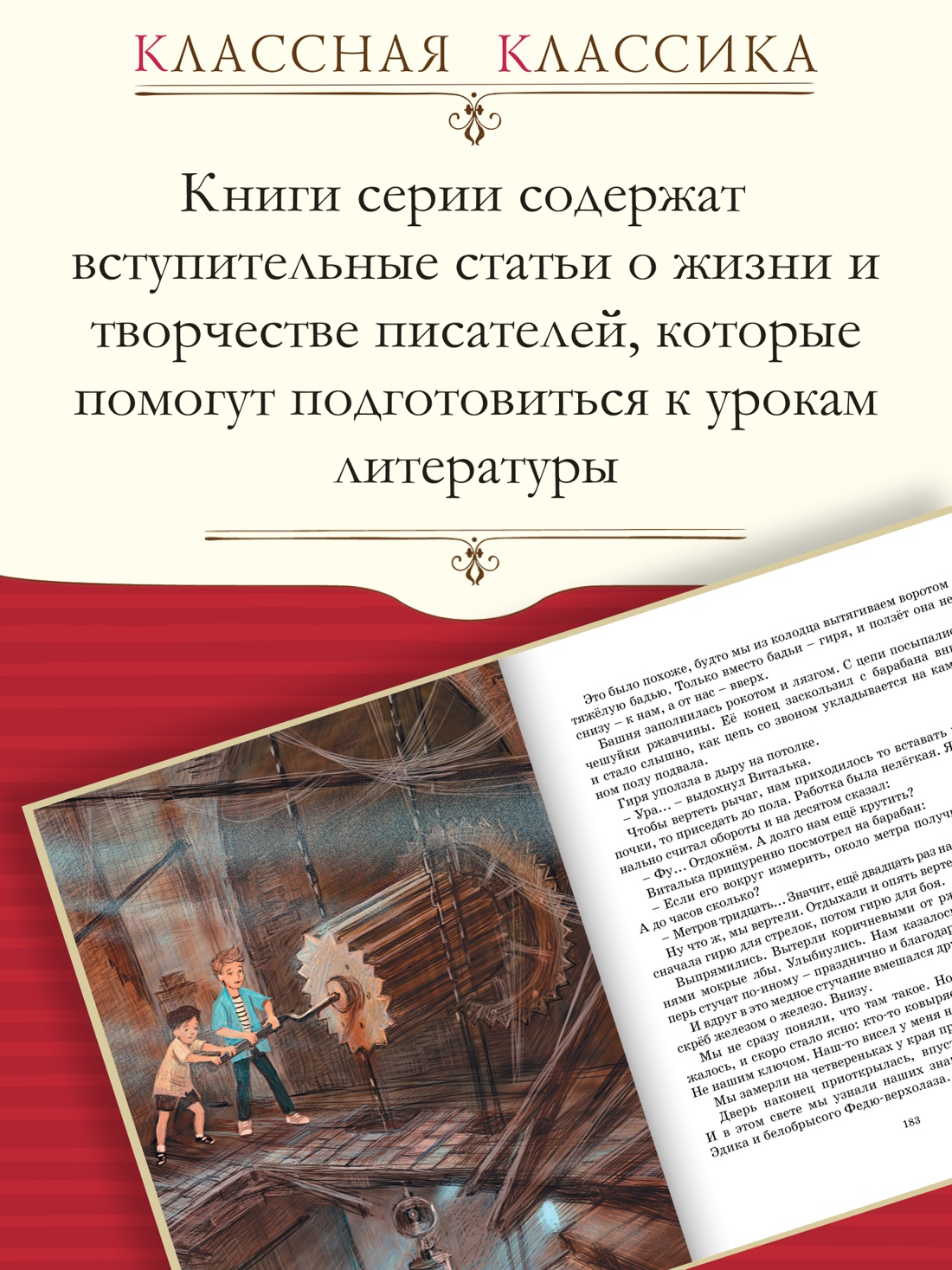 Промо материал к книге "Ковёр-самолёт" №0