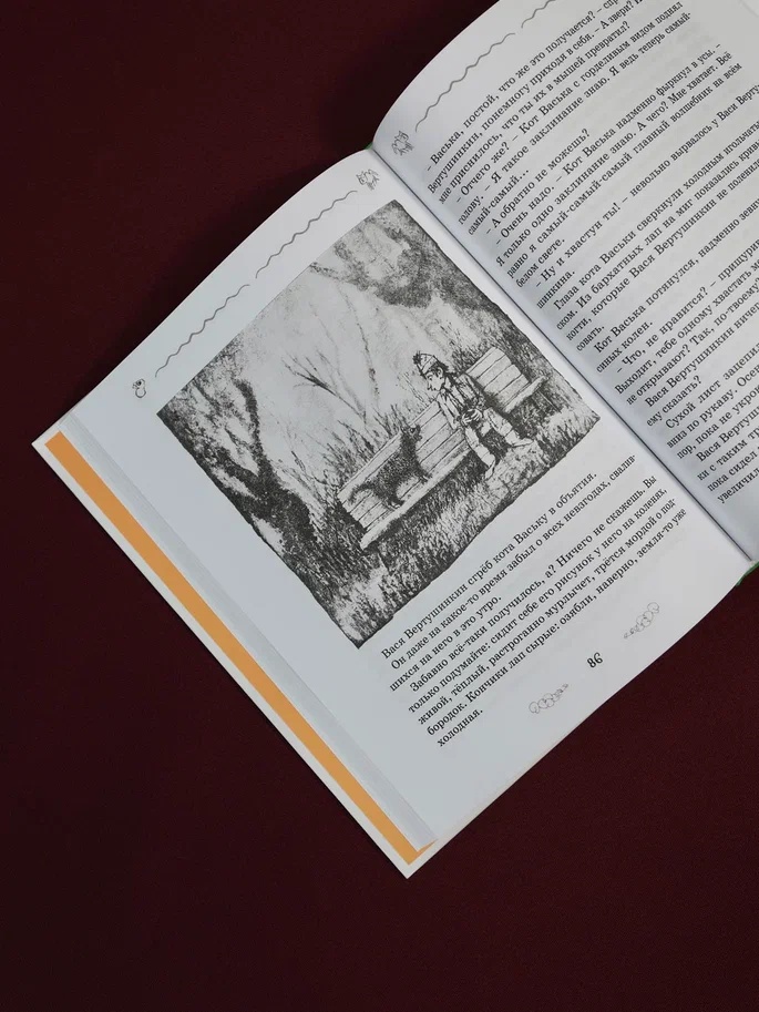 Промо материал к книге "Ученик волшебника" №7