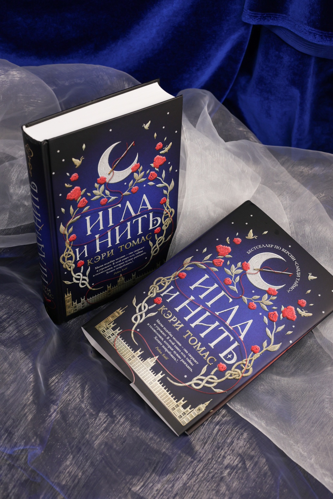 Промо материал к книге "Язык магии. Книга 1. Игла и нить" №6