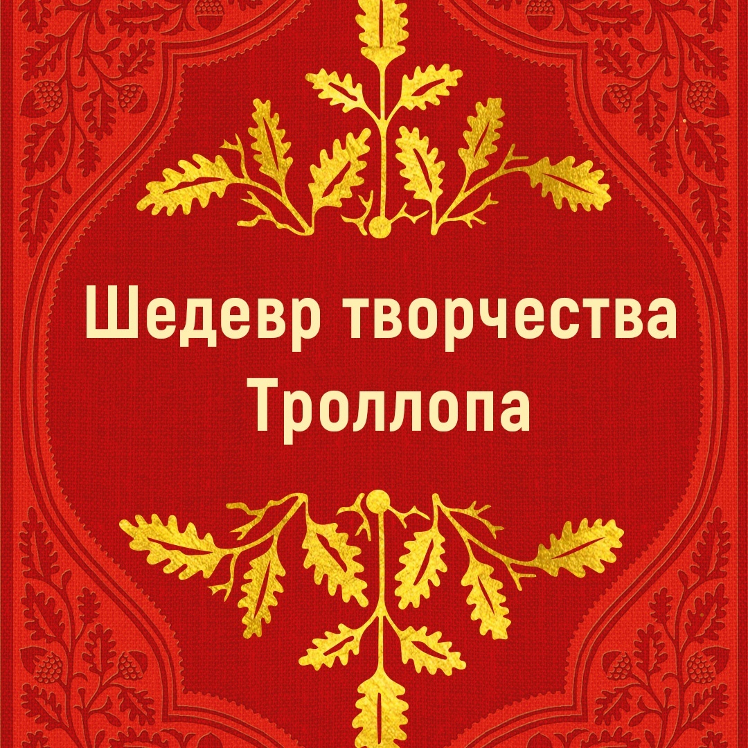 Промо материал к книге "Вот так мы теперь живем" №0